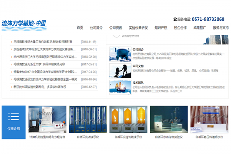 专业流体力学与水力学实验教学仪器有哪些？？